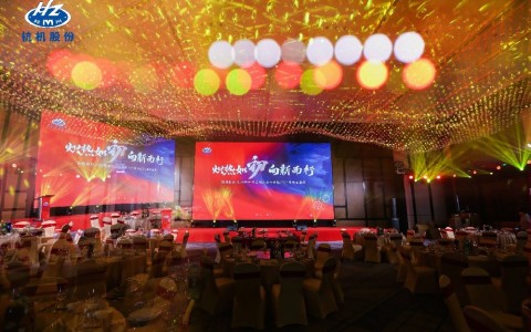 Năng lượng rực lửa · Hướng về phía trước | Lễ tổng kết và trao thưởng năm 2024 cùng lễ chào đón năm mới 2025 của Công ty Hằng Cơ đã kết thúc thành công tốt đẹp