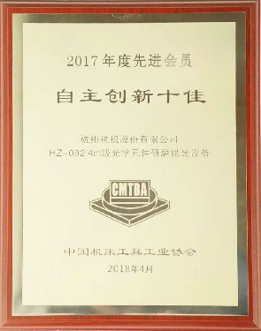 Quốc gia Giải thưởng đổi mới tự chủ xuất sắc nhất năm 2017