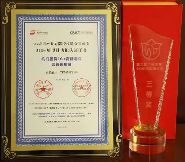 Cấp tỉnh Dự án sản xuất thông minh 5G + máy mài độ chính xác cao Hangji